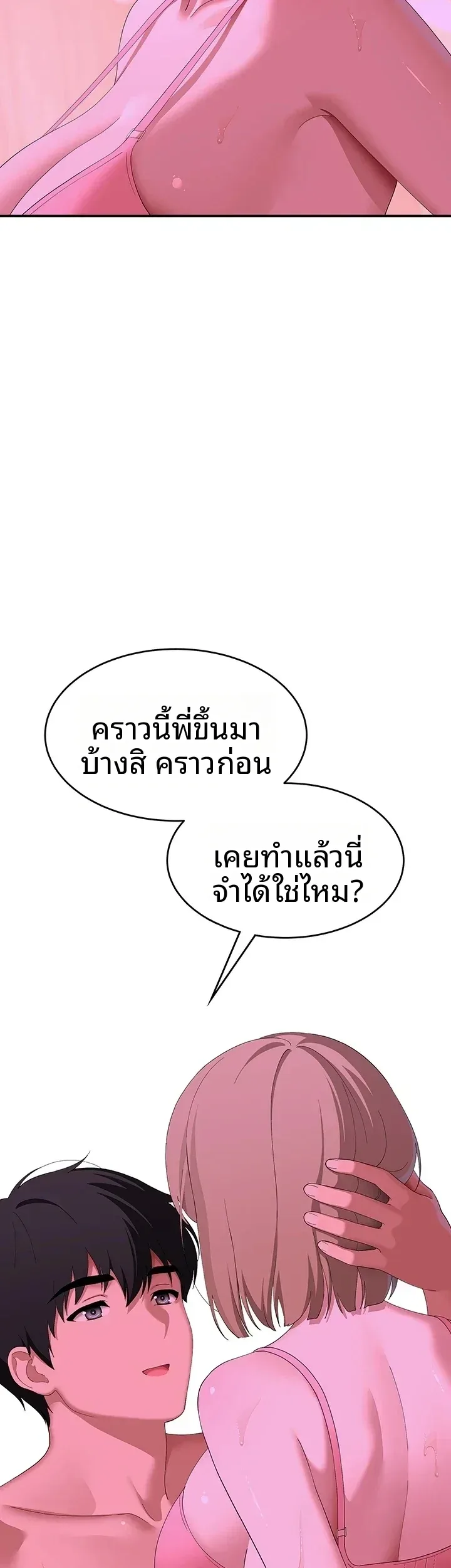 A Quiet Cat - หน้า 66