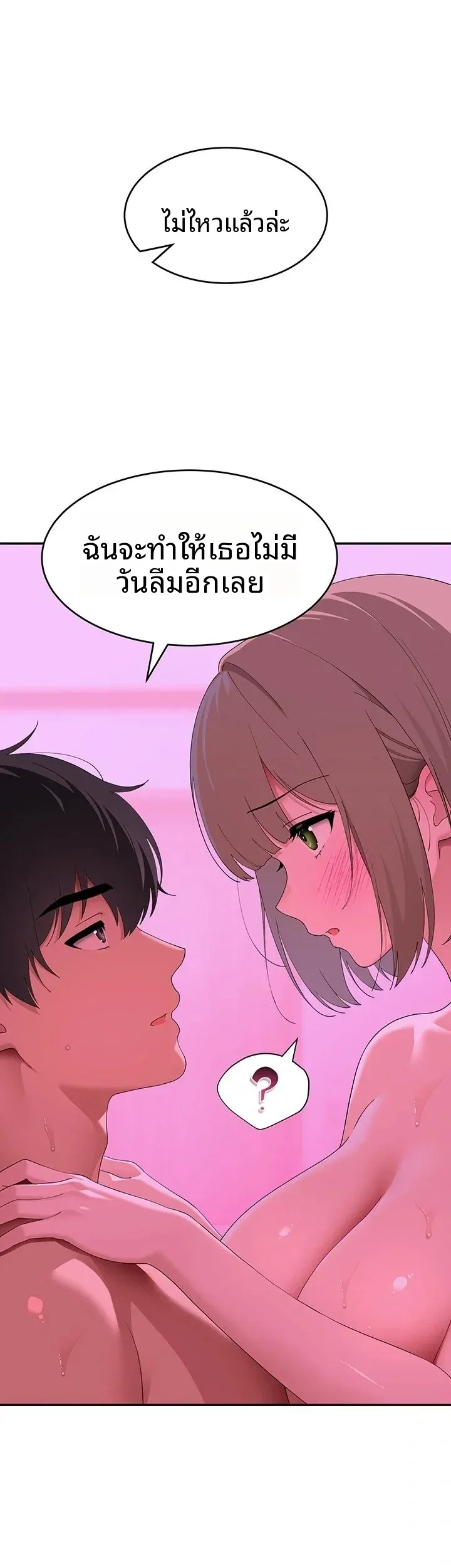 A Quiet Cat - หน้า 17