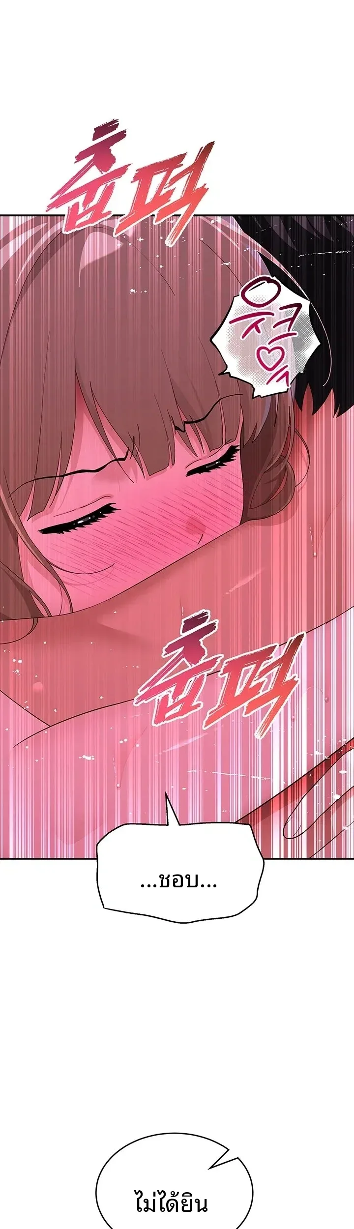 A Quiet Cat - หน้า 23