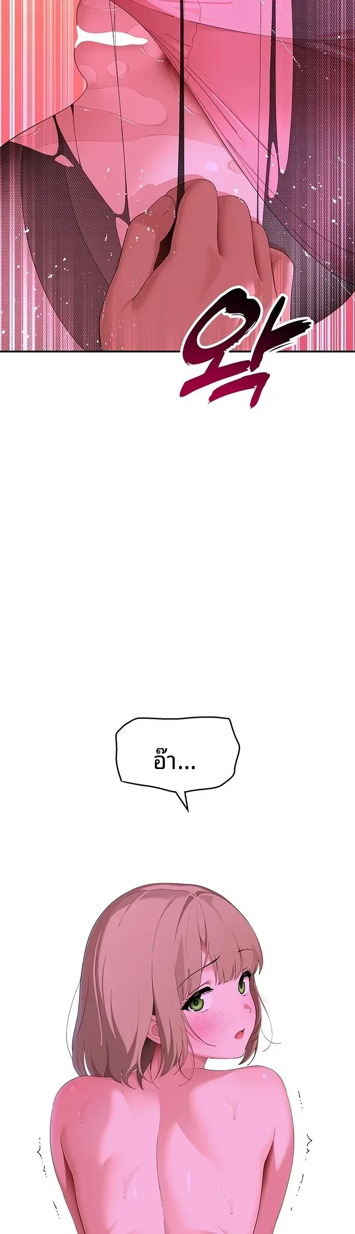 A Quiet Cat - หน้า 32