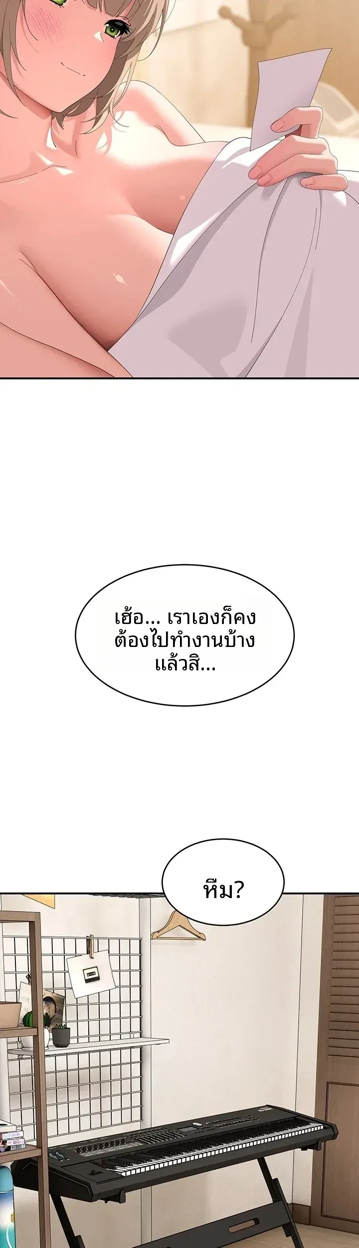 A Quiet Cat - หน้า 52