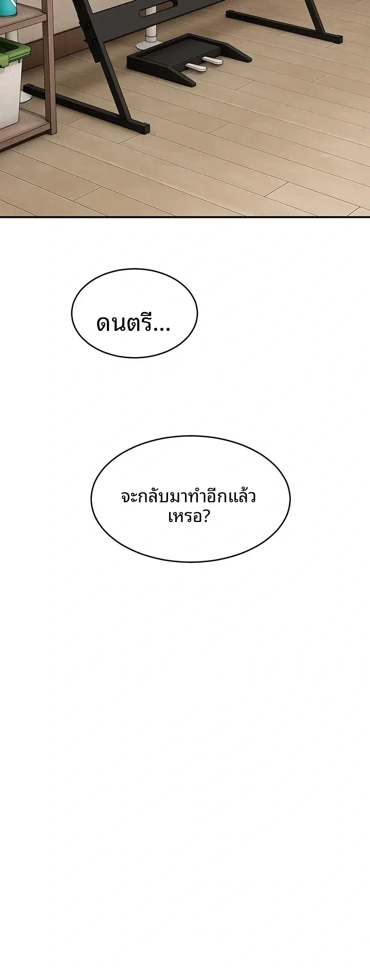 A Quiet Cat - หน้า 53