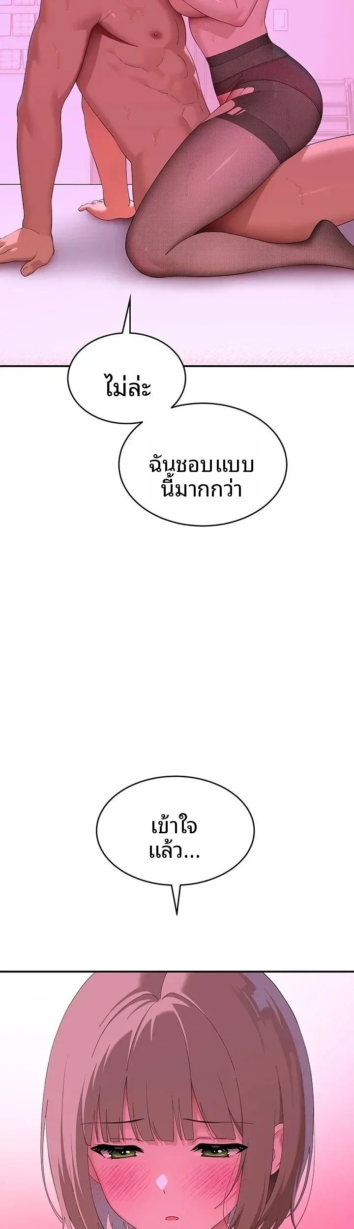 A Quiet Cat - หน้า 6