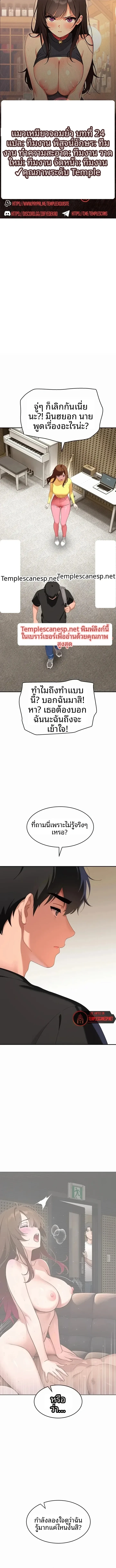 A Quiet Cat - หน้า 1