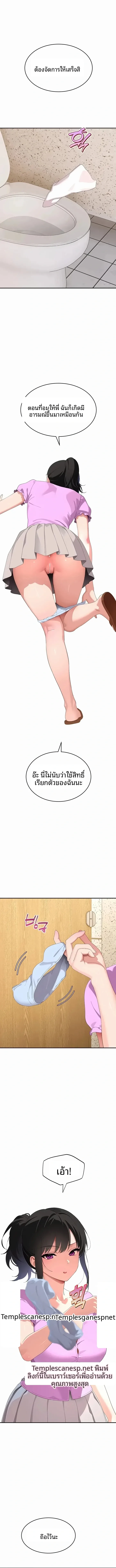 A Quiet Cat - หน้า 13