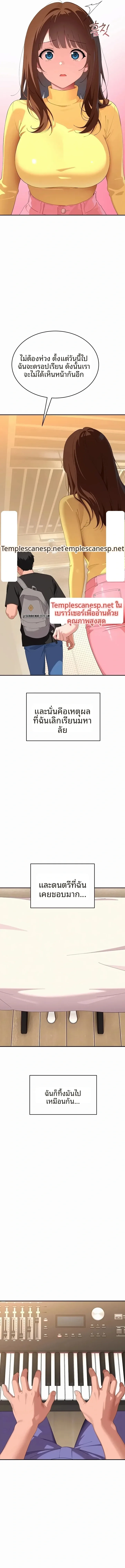 A Quiet Cat - หน้า 2