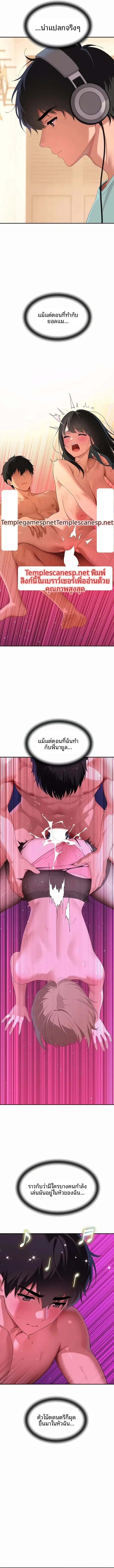 A Quiet Cat - หน้า 3