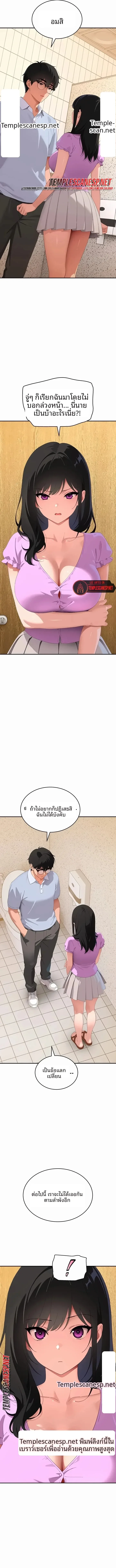 A Quiet Cat - หน้า 5