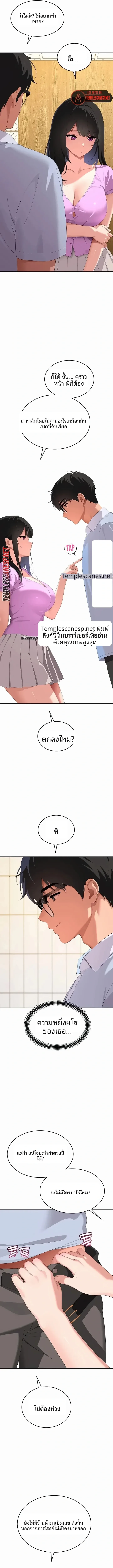 A Quiet Cat - หน้า 6