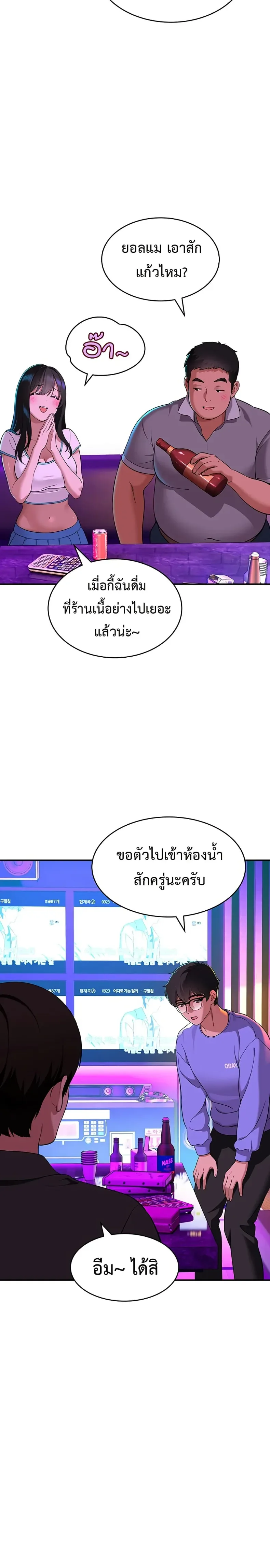 A Quiet Cat - หน้า 35