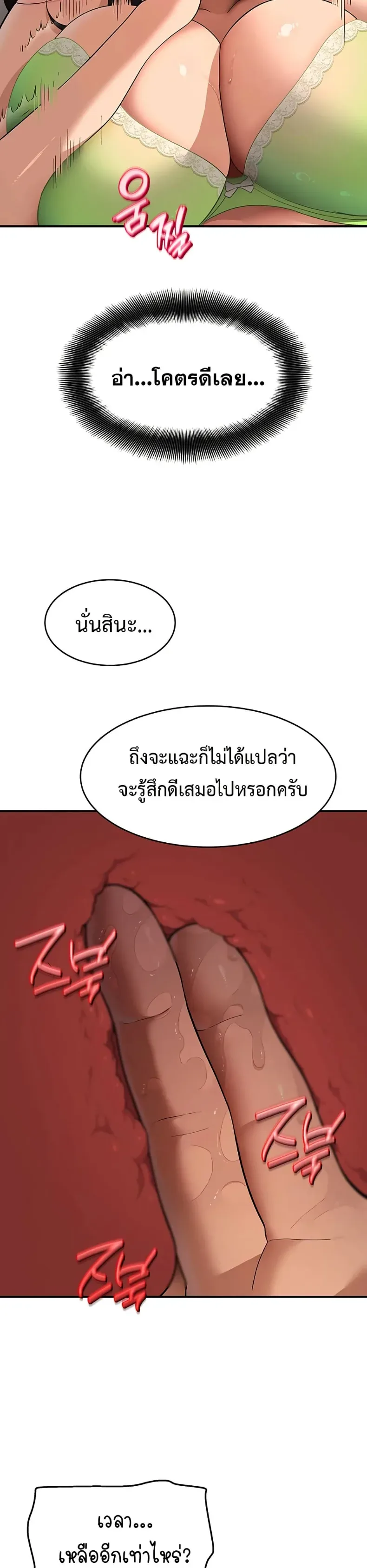 A Quiet Cat - หน้า 34