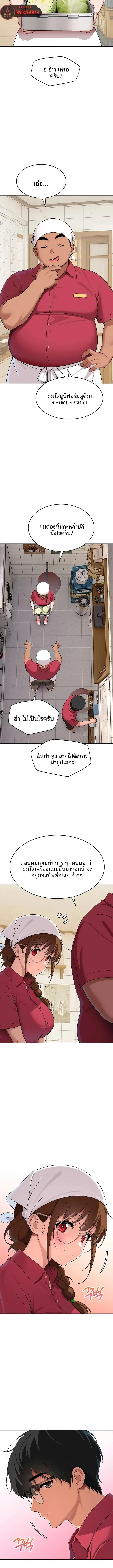 A Quiet Cat - หน้า 12