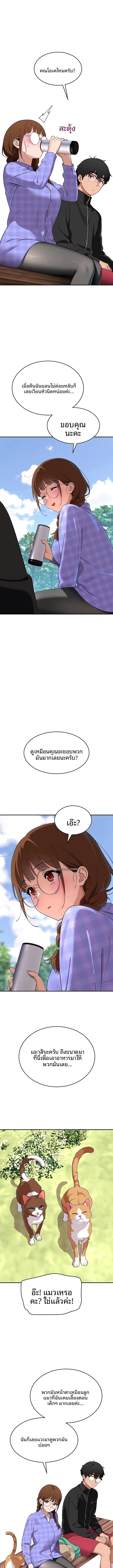A Quiet Cat - หน้า 2