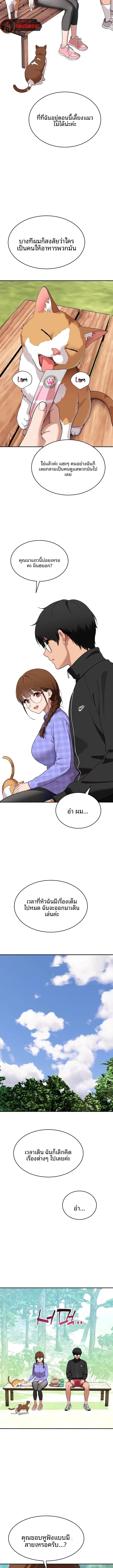 A Quiet Cat - หน้า 3