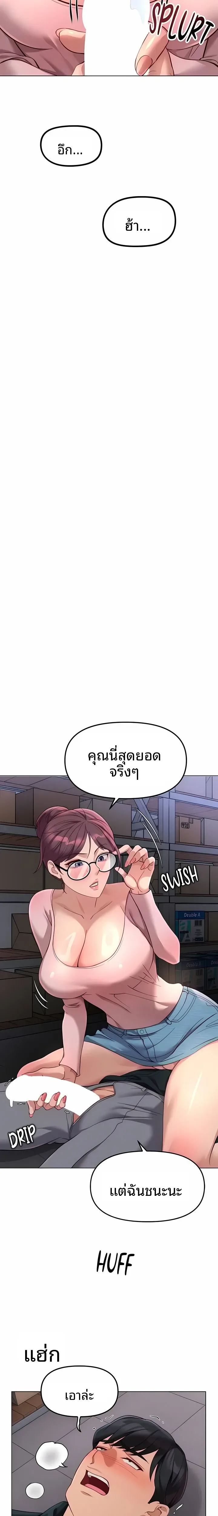Common Sense Manipulation Program - หน้า 19