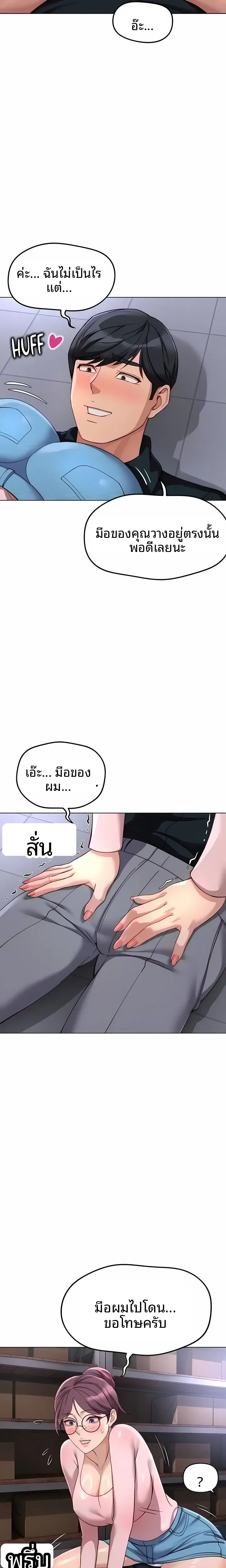 Common Sense Manipulation Program - หน้า 7
