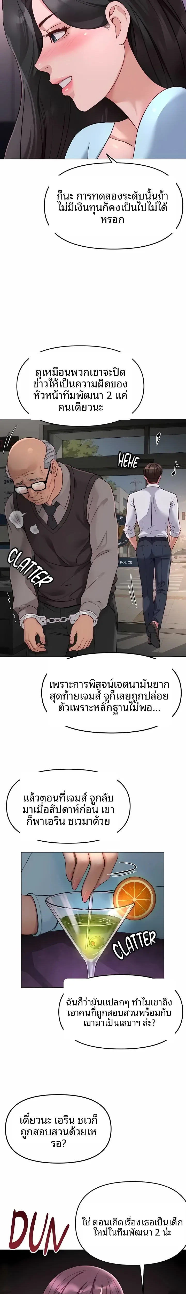 Common Sense Manipulation Program - หน้า 2
