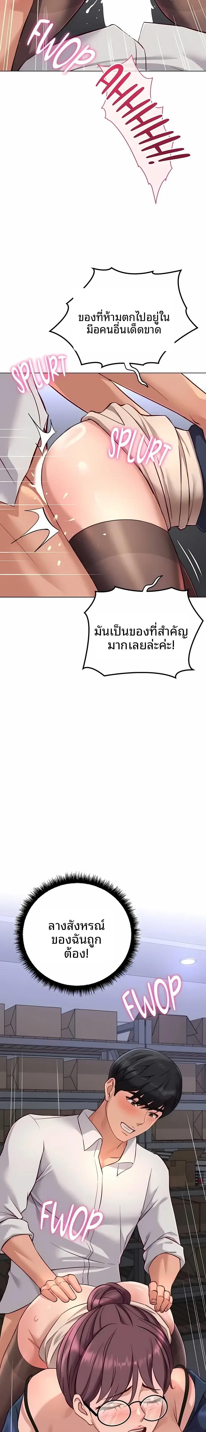 Common Sense Manipulation Program - หน้า 22