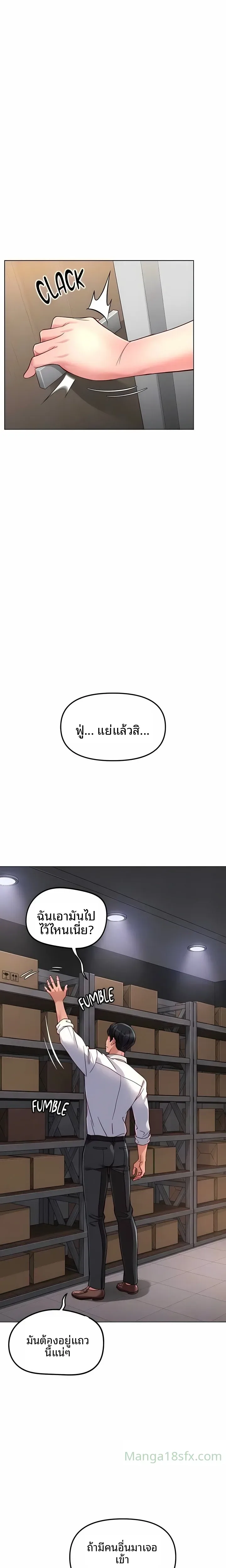 Common Sense Manipulation Program - หน้า 6
