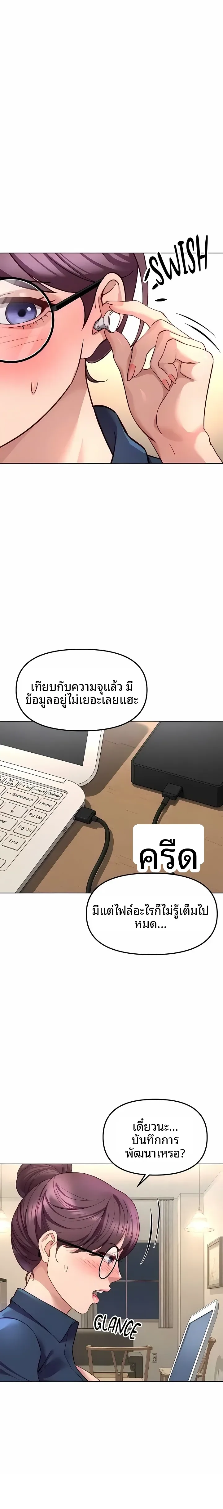 Common Sense Manipulation Program - หน้า 10