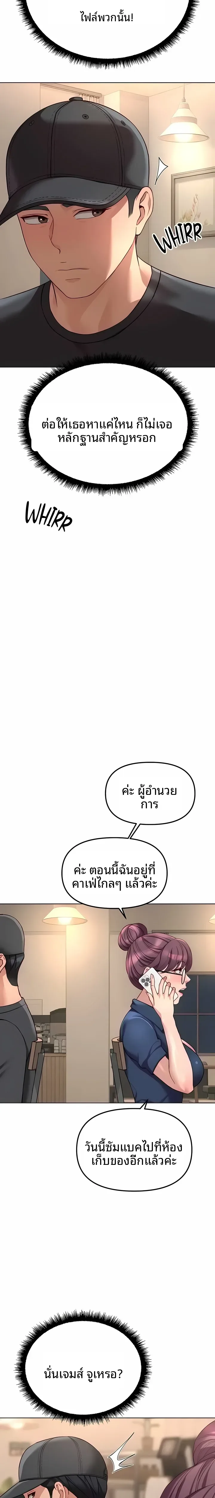 Common Sense Manipulation Program - หน้า 12