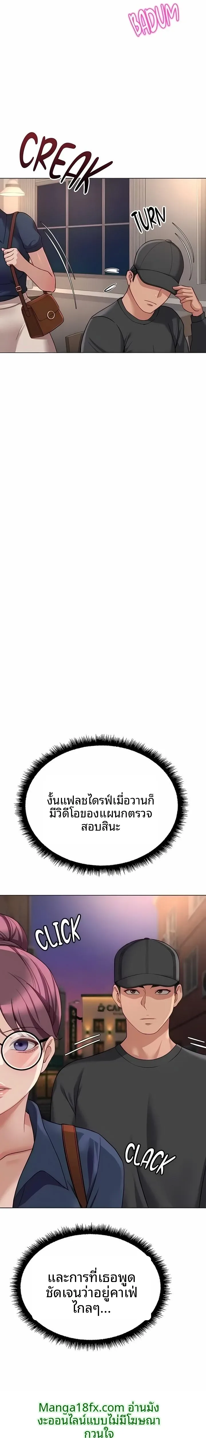 Common Sense Manipulation Program - หน้า 14