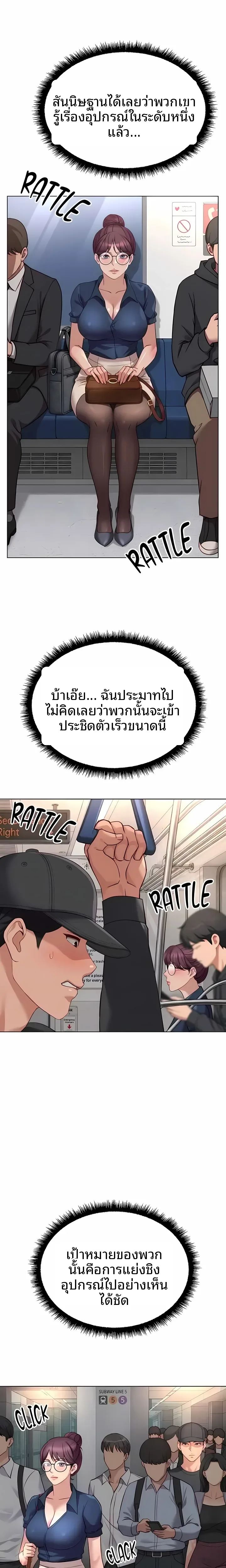 Common Sense Manipulation Program - หน้า 15