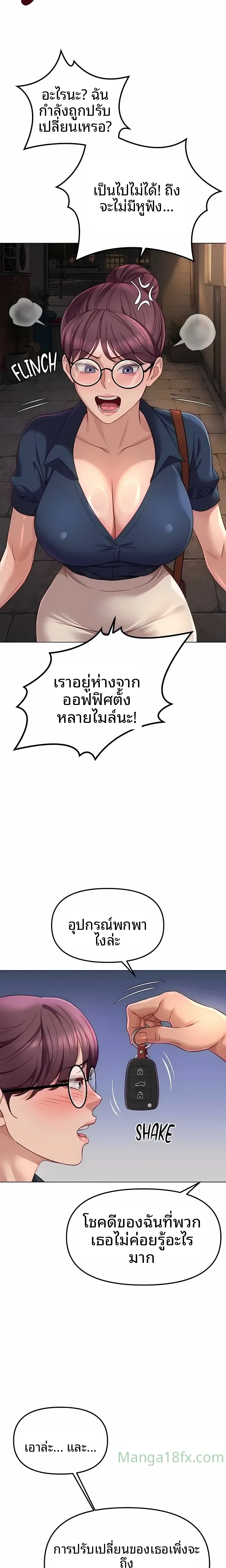 Common Sense Manipulation Program - หน้า 27