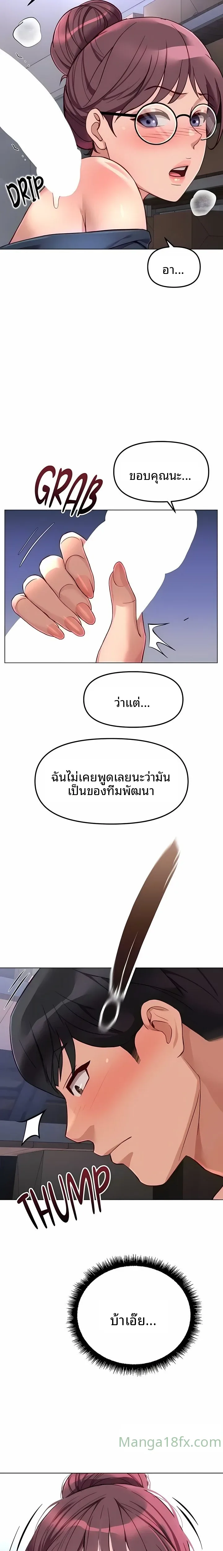 Common Sense Manipulation Program - หน้า 3