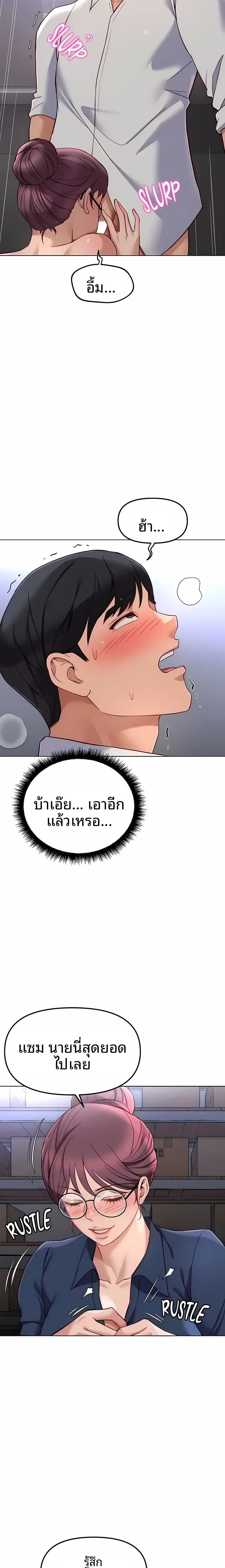 Common Sense Manipulation Program - หน้า 5