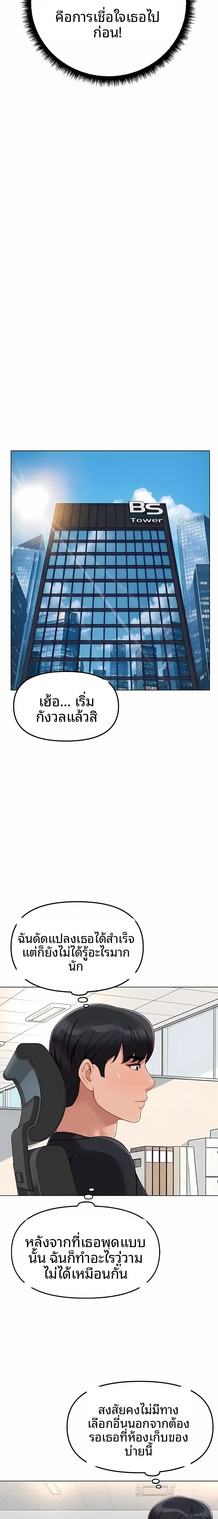 Common Sense Manipulation Program - หน้า 11