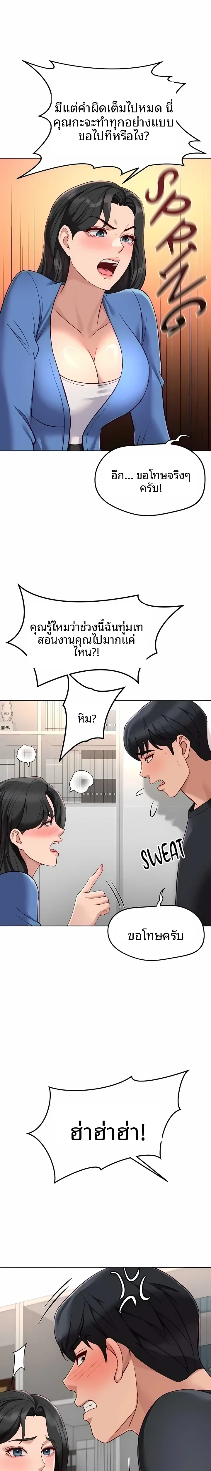 Common Sense Manipulation Program - หน้า 13