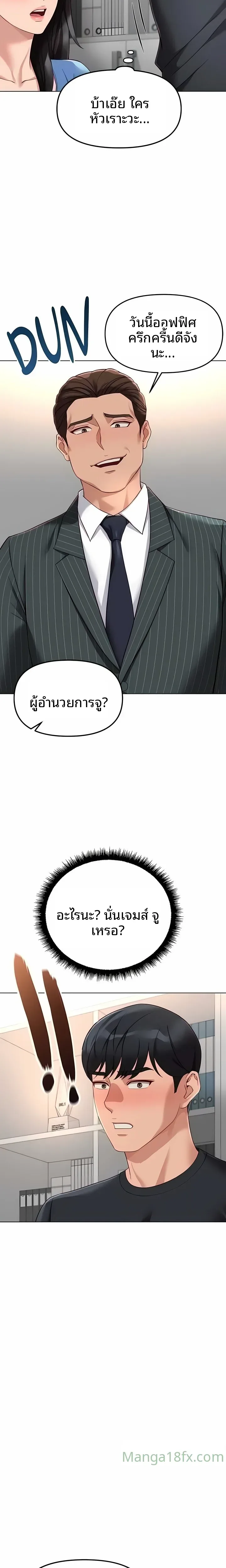 Common Sense Manipulation Program - หน้า 14