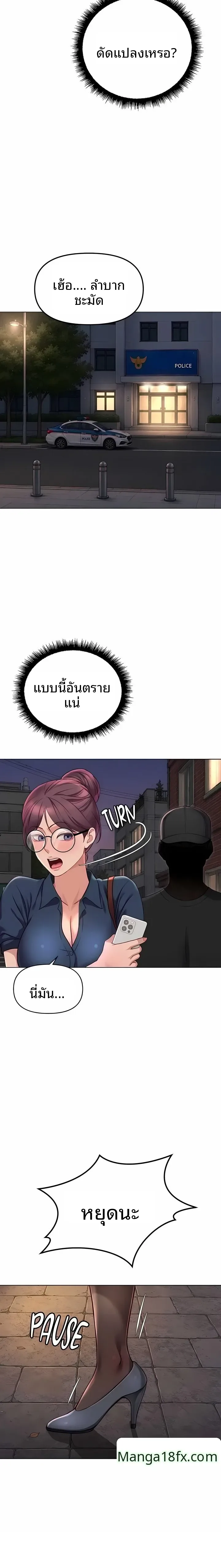 Common Sense Manipulation Program - หน้า 5