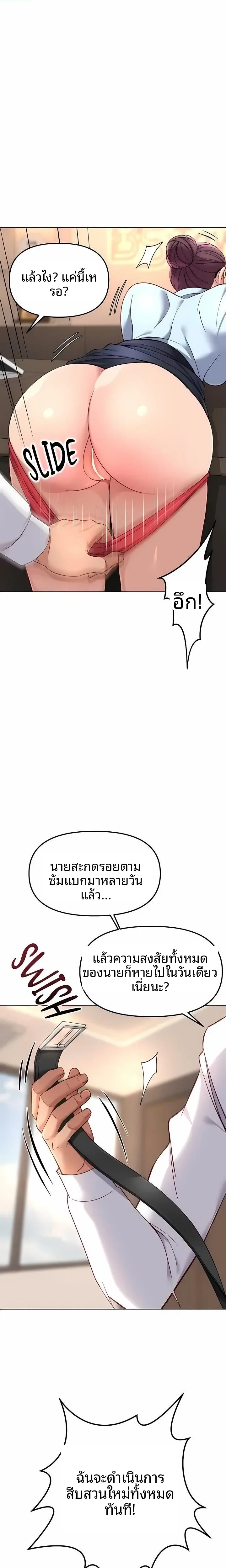 Common Sense Manipulation Program - หน้า 1