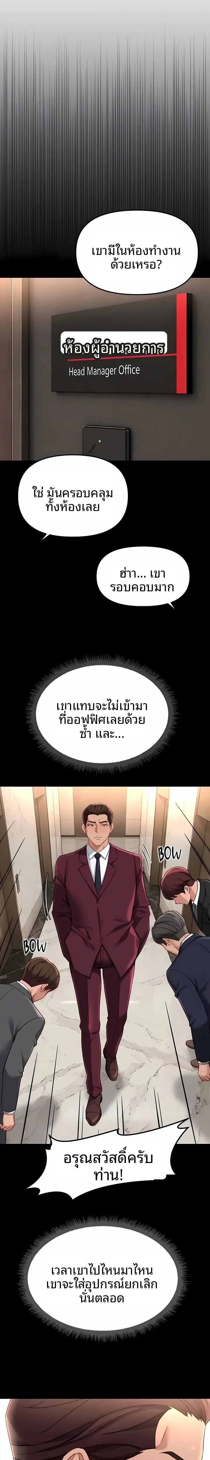 Common Sense Manipulation Program - หน้า 15