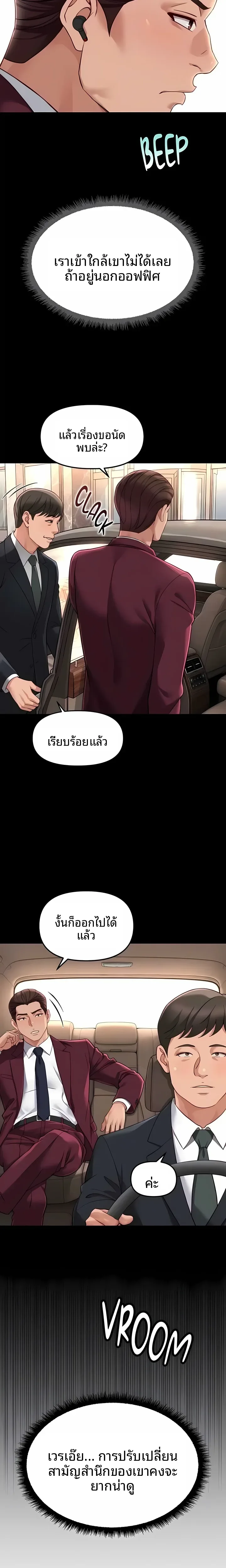 Common Sense Manipulation Program - หน้า 16