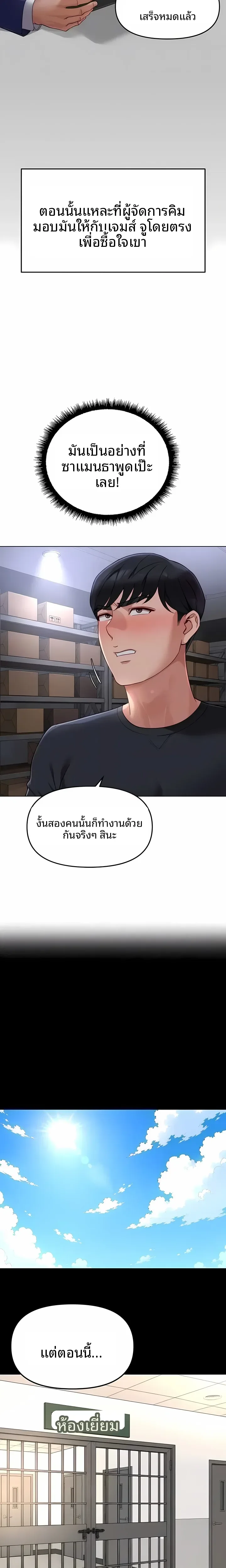 Common Sense Manipulation Program - หน้า 18