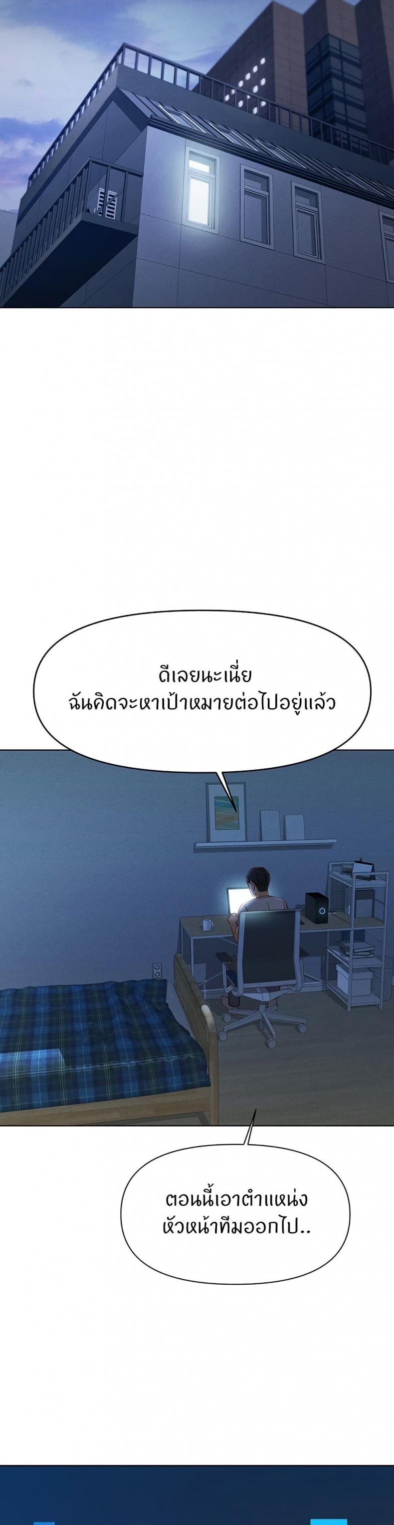 Common Sense Manipulation Program - หน้า 46
