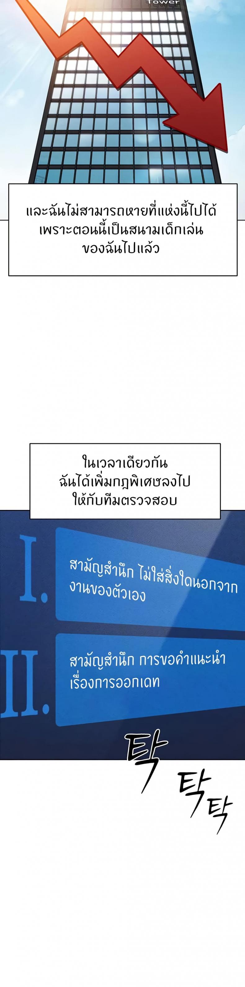 Common Sense Manipulation Program - หน้า 7