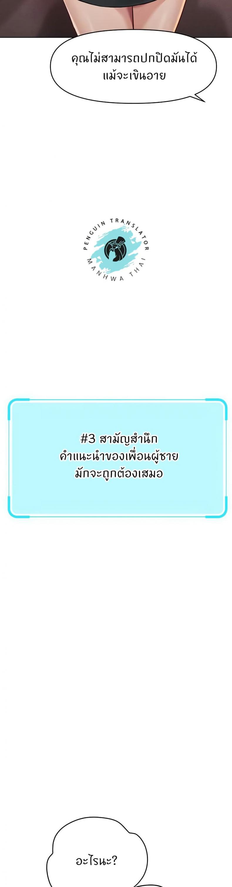 Common Sense Manipulation Program - หน้า 8