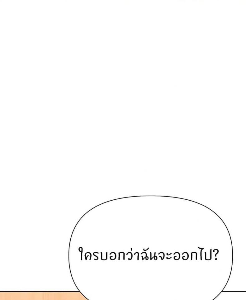 Common Sense Manipulation Program - หน้า 68