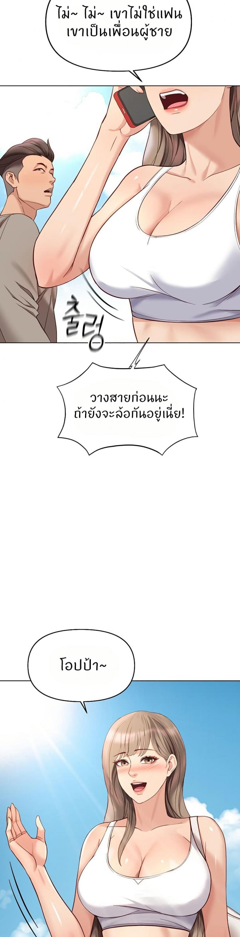 Common Sense Manipulation Program - หน้า 34