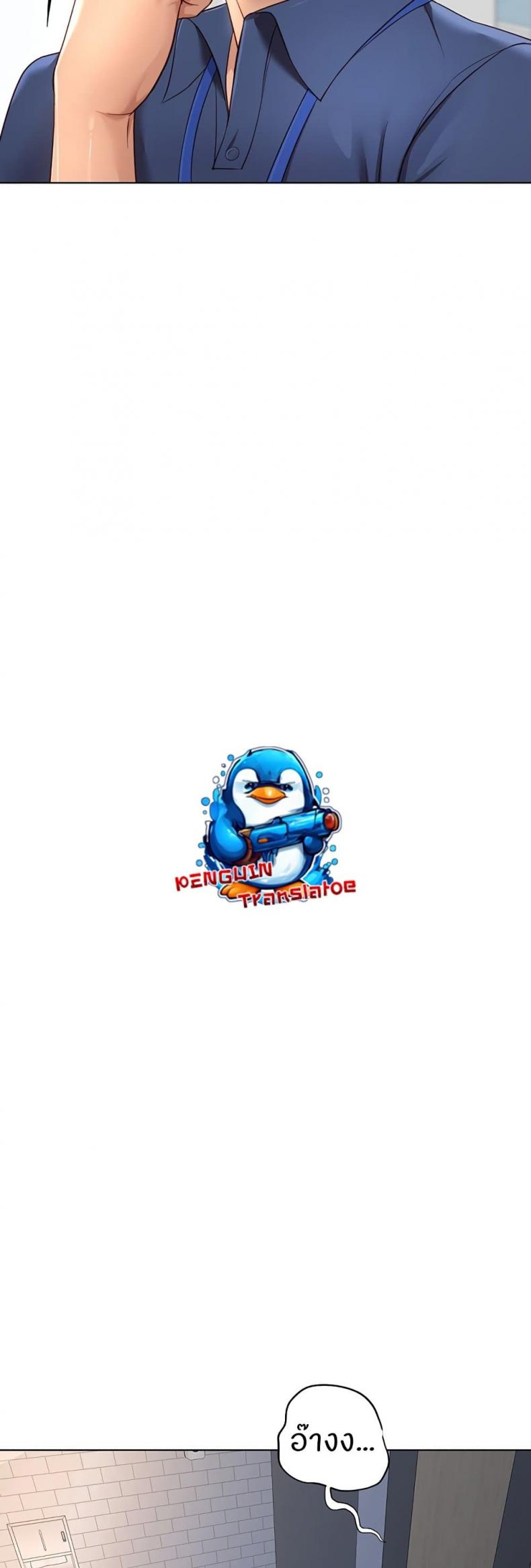 Common Sense Manipulation Program - หน้า 53