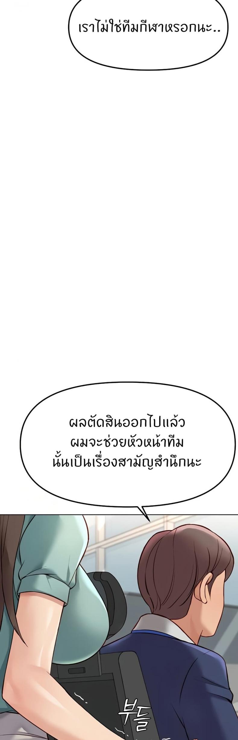 Common Sense Manipulation Program - หน้า 33