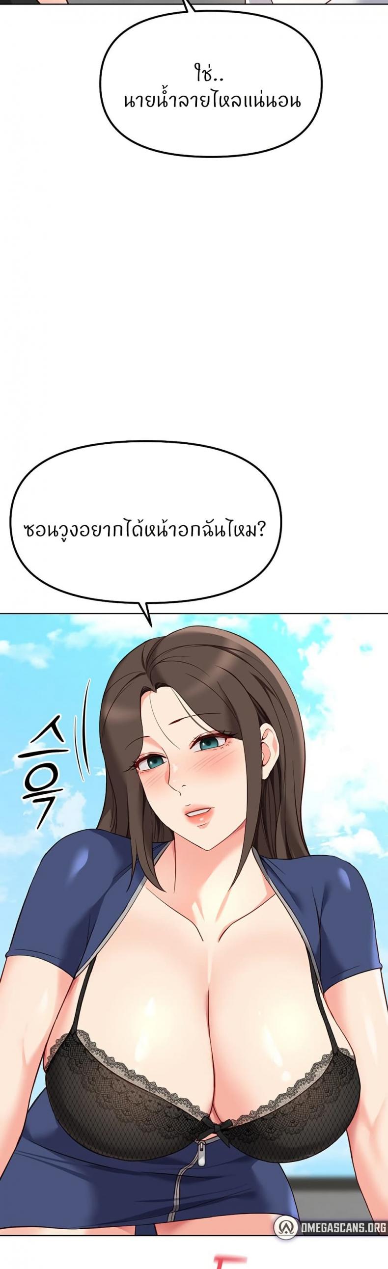 Common Sense Manipulation Program - หน้า 8