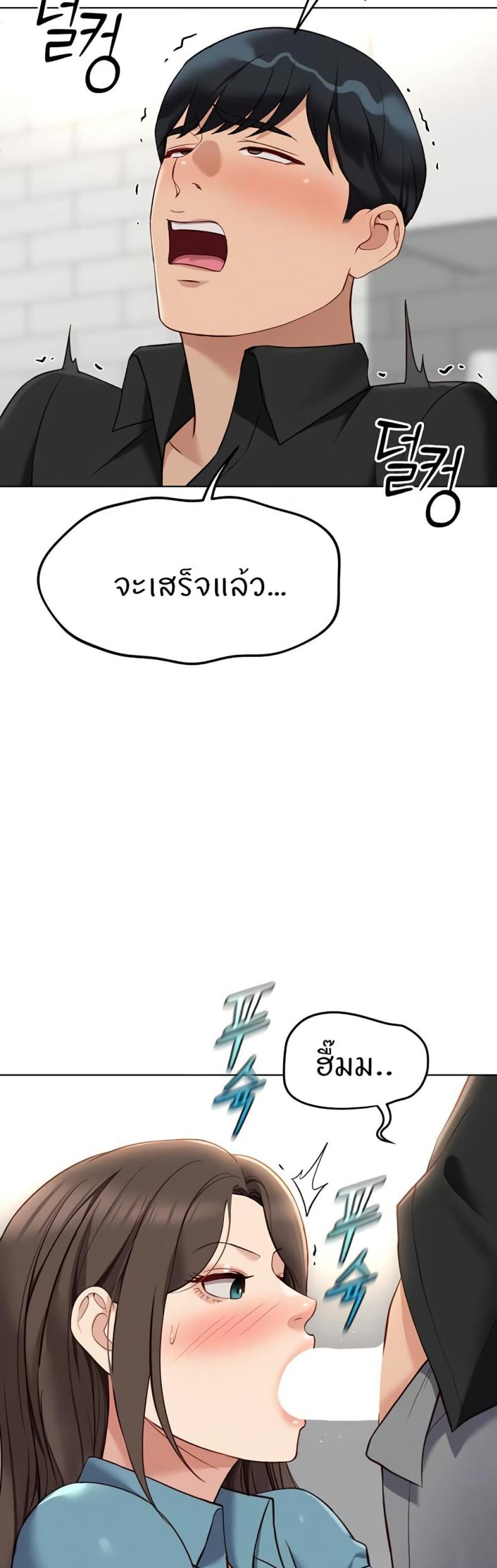 Common Sense Manipulation Program - หน้า 3