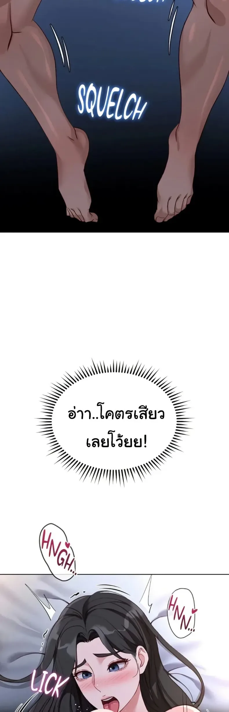 Common Sense Manipulation Program - หน้า 22