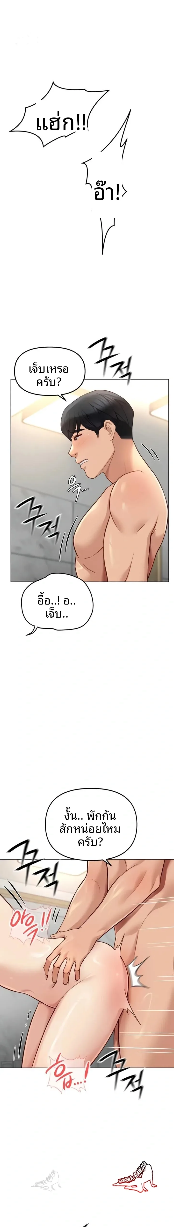 Common Sense Manipulation Program - หน้า 1