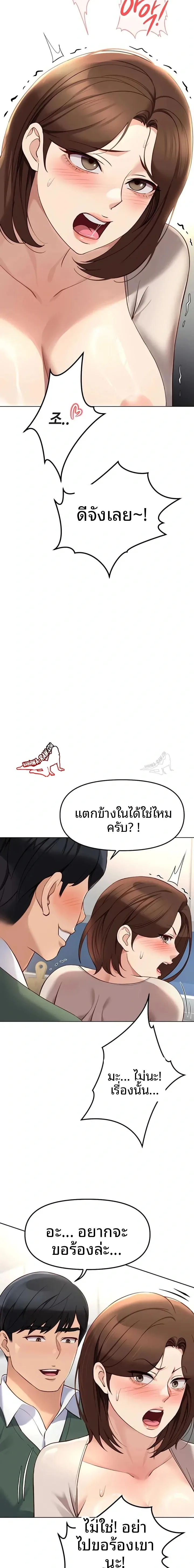 Common Sense Manipulation Program - หน้า 7